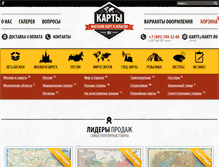 Tablet Screenshot of karty.ru